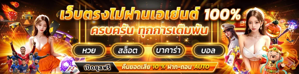 pg1688 ทางเข้า